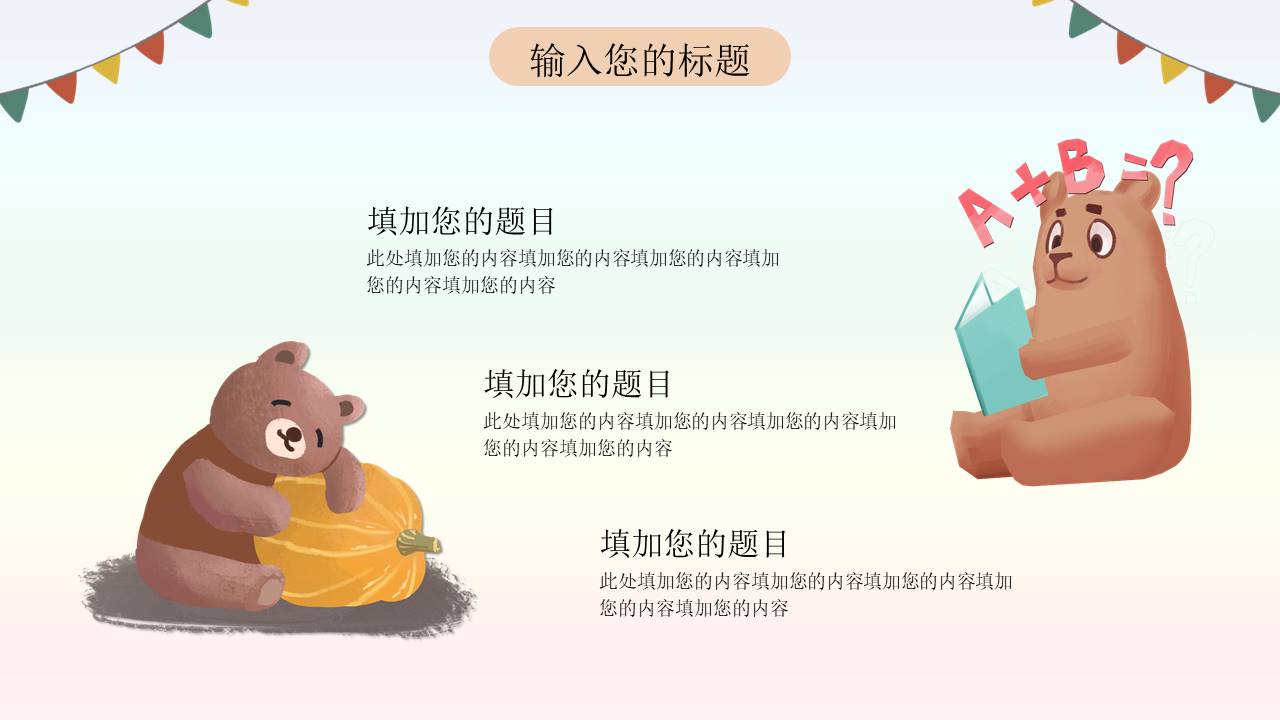 教师课件 (31).pptx